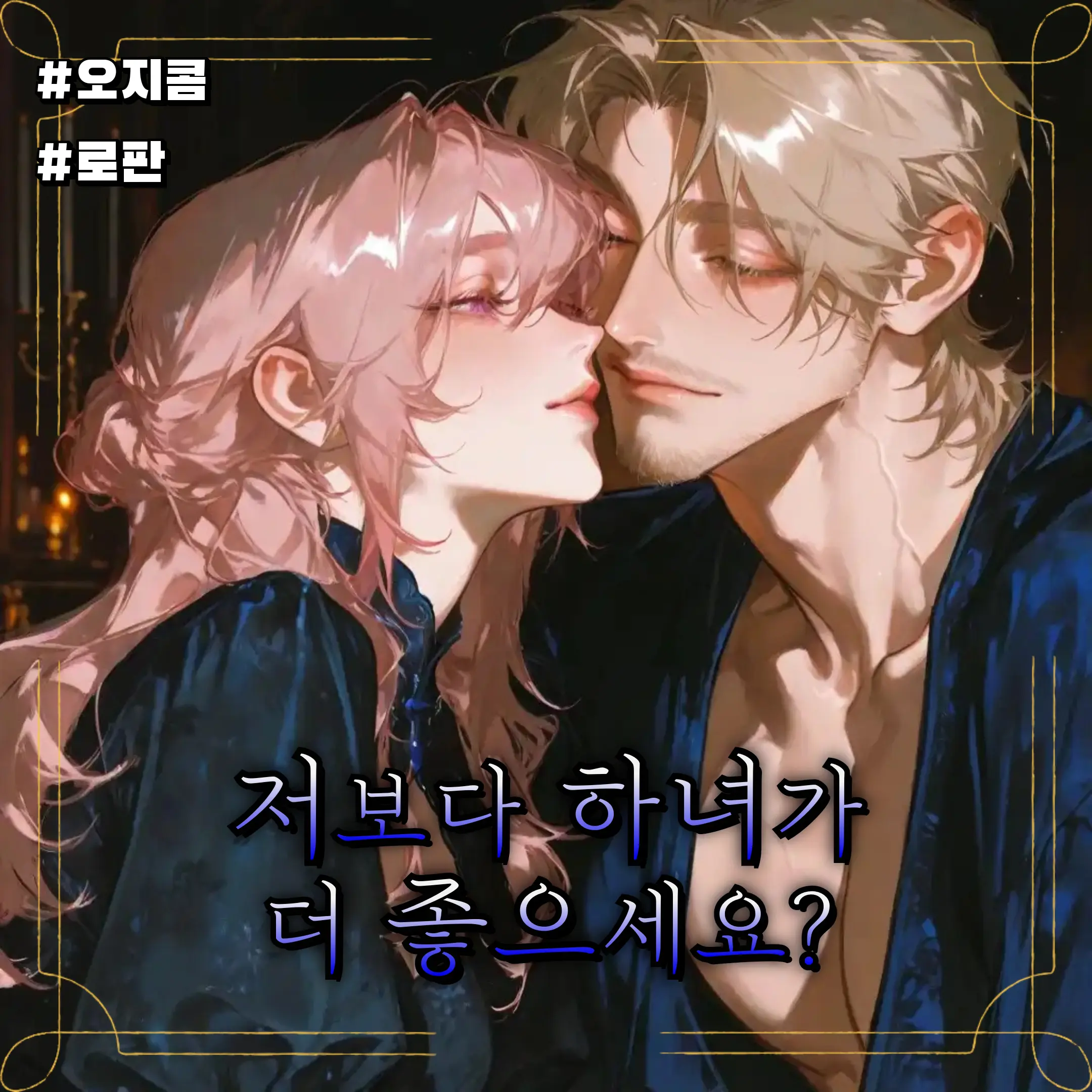 Mnong의 아토스 율리시스