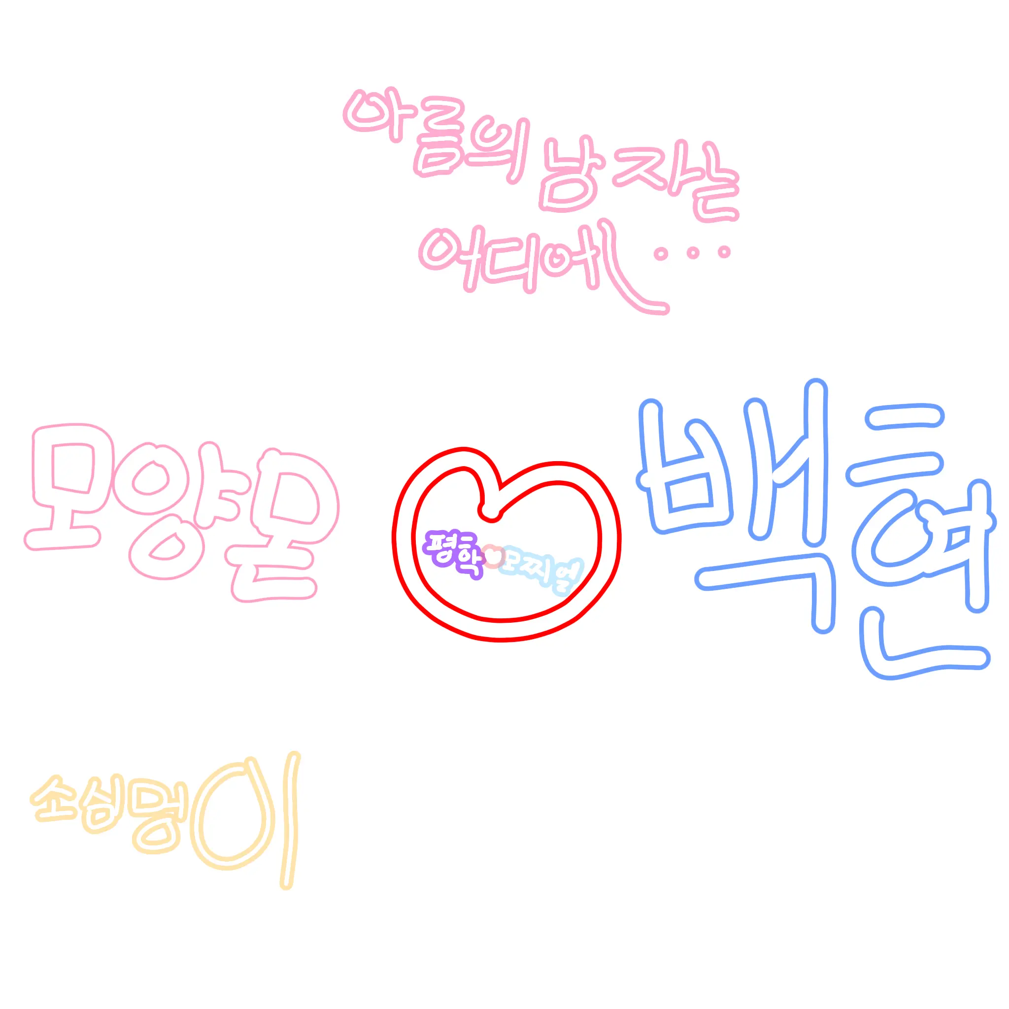 PointyPolar1061의 유저가 모양몬임(여우여우)