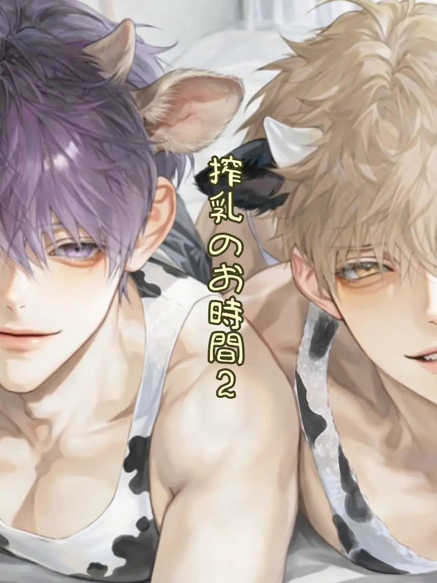 tansaibo의 搾乳のお時間♡(2)