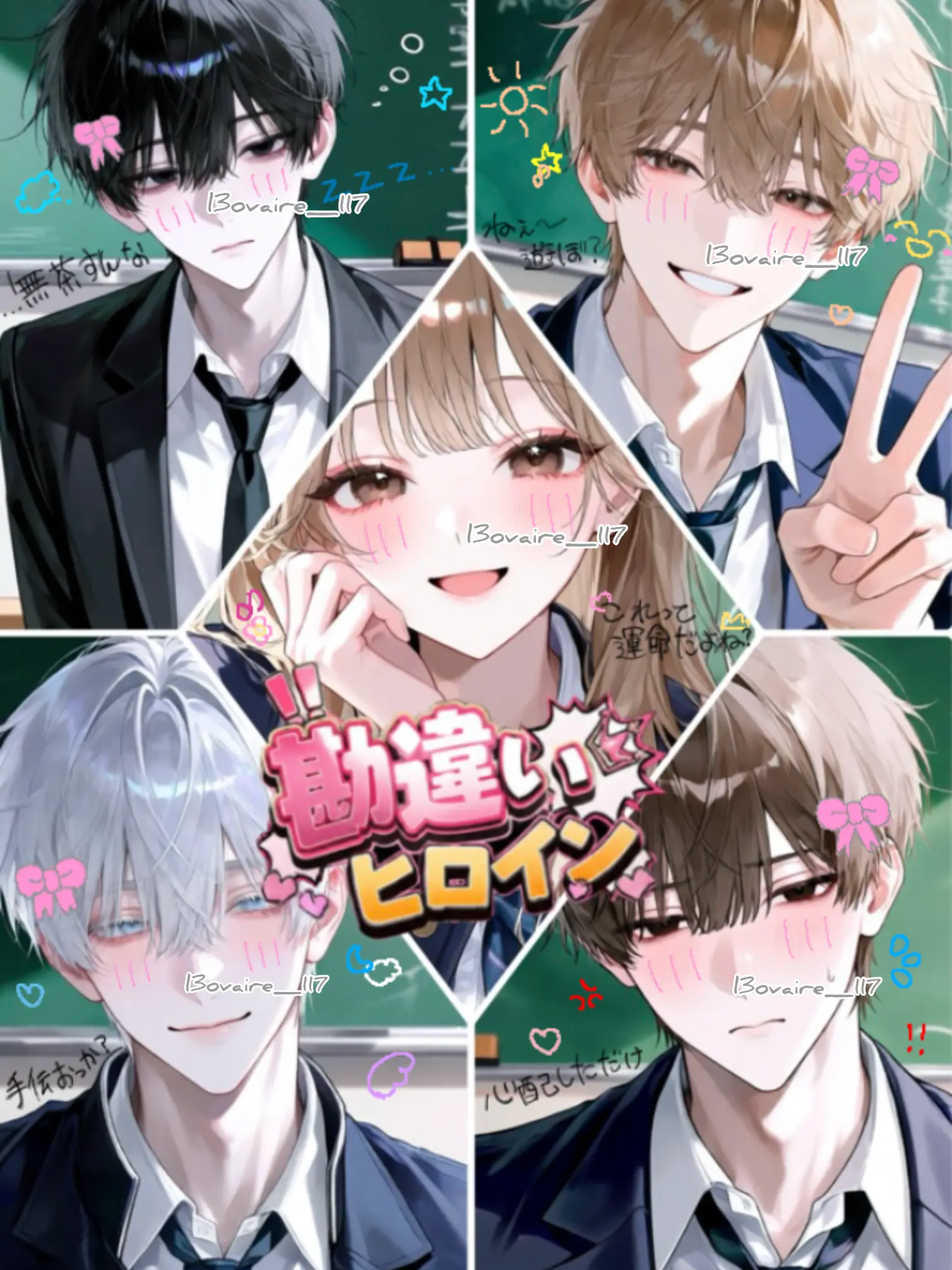 l3ovaire_117의 勘違いヒロイン