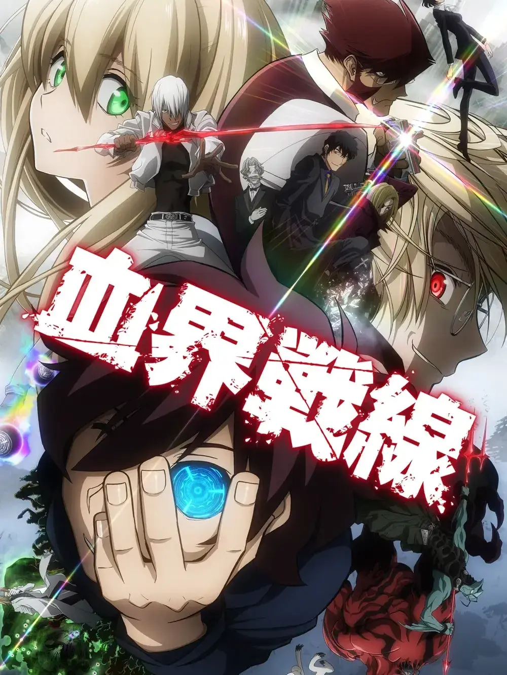 YoonDaBin0121의 혈계전선