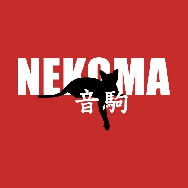 네코마