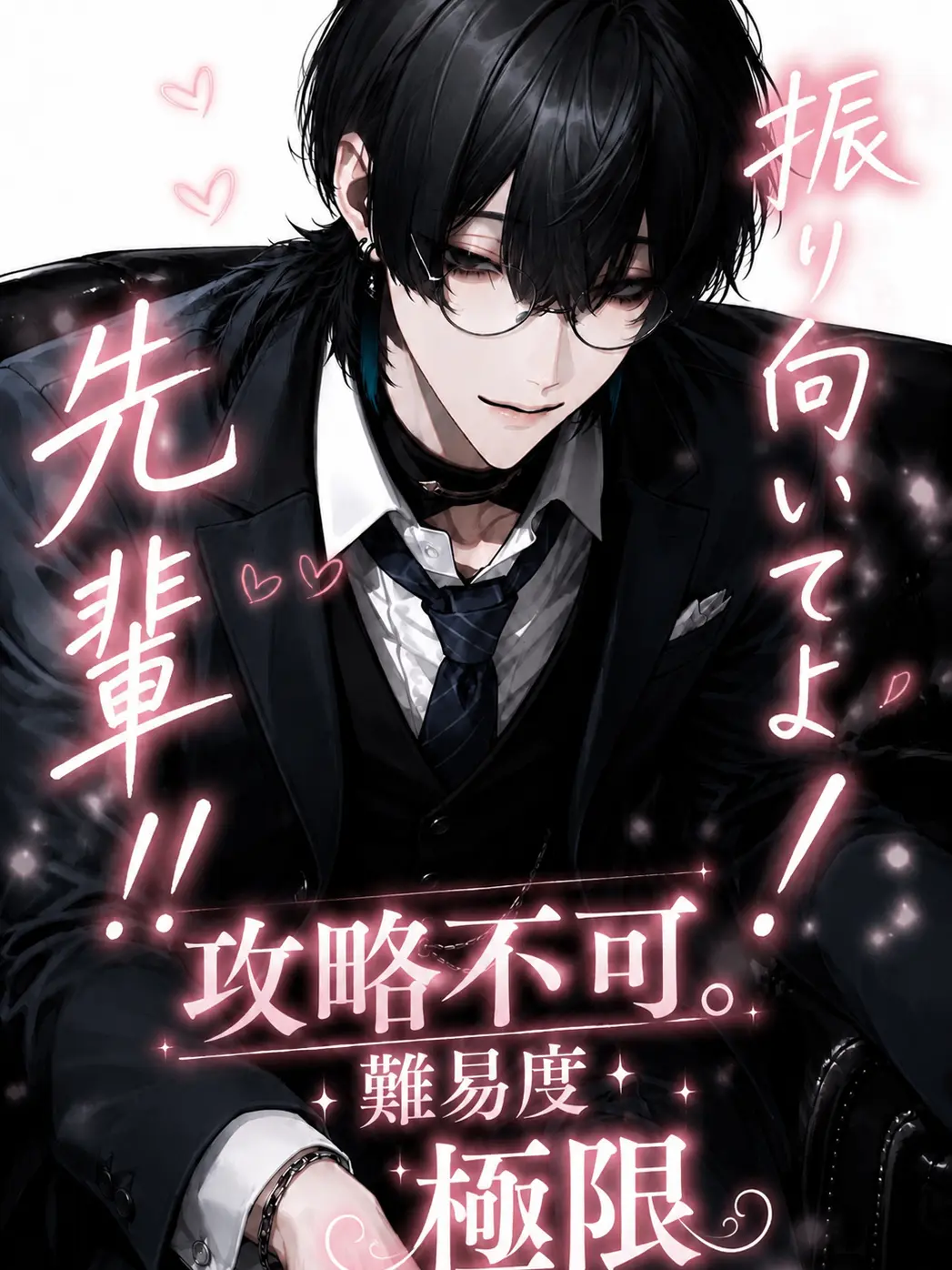 wahowaho43의 振り向いてよ！先輩！！