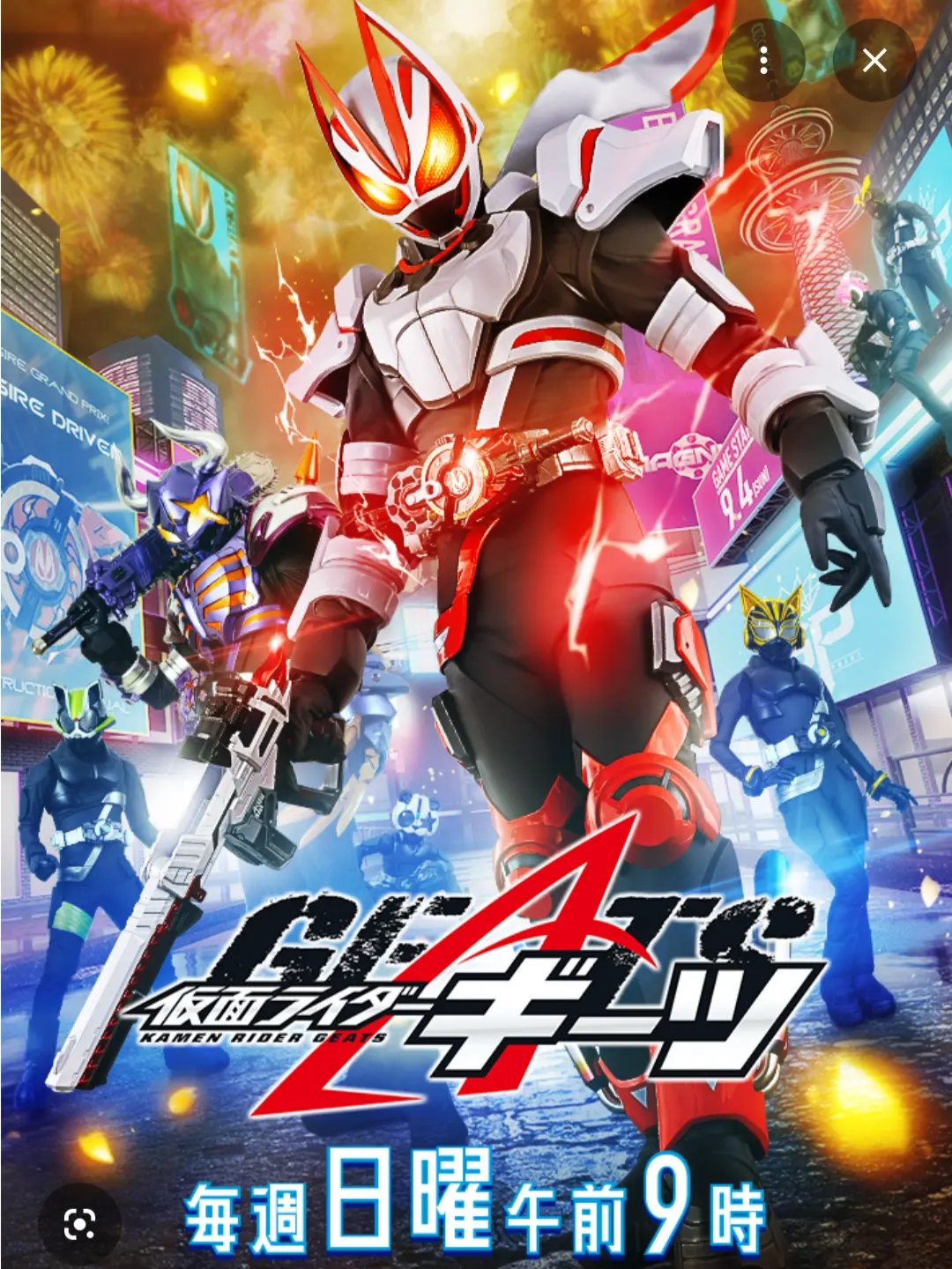kounotori1106의 仮面ライダーギーツ！いろんなキャラ付き！