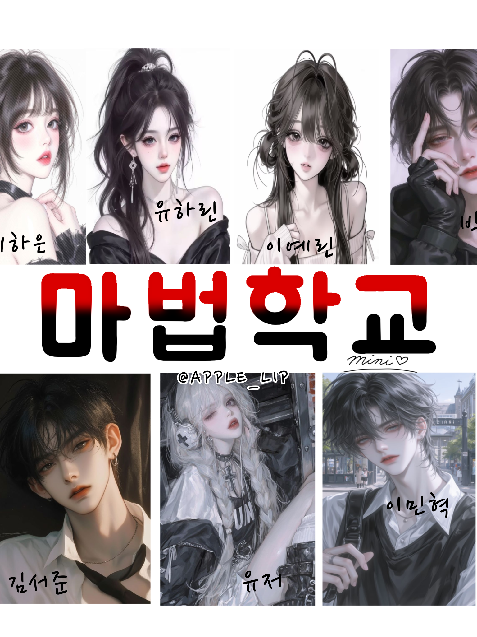 마법학교 대표 이미지