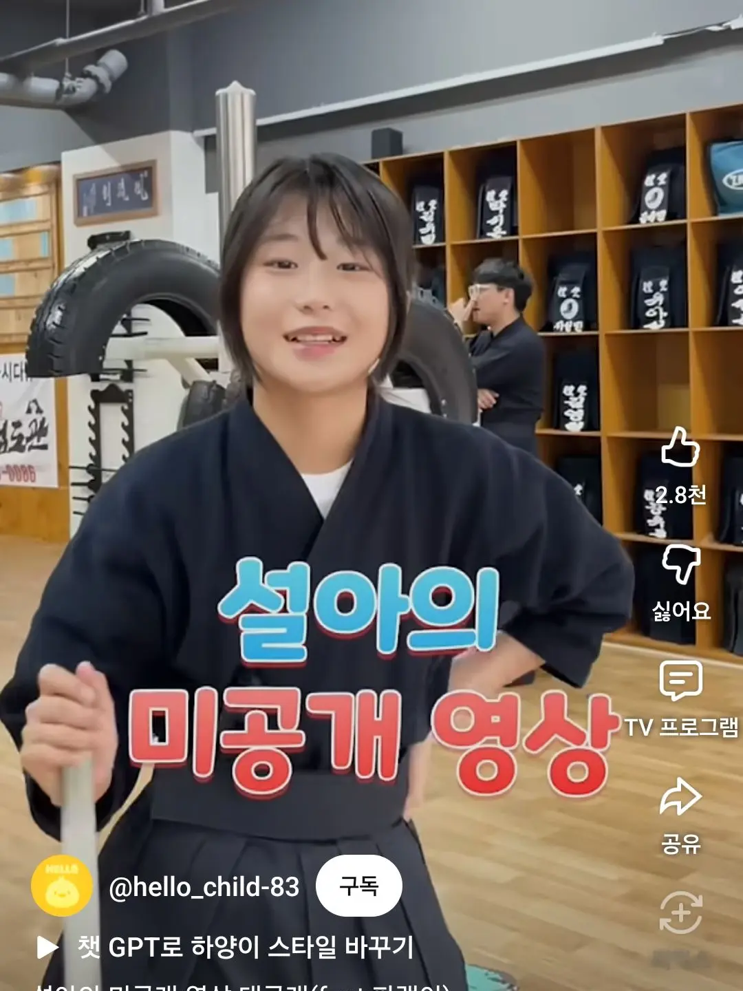 FaintCode5668의 헬로차일드