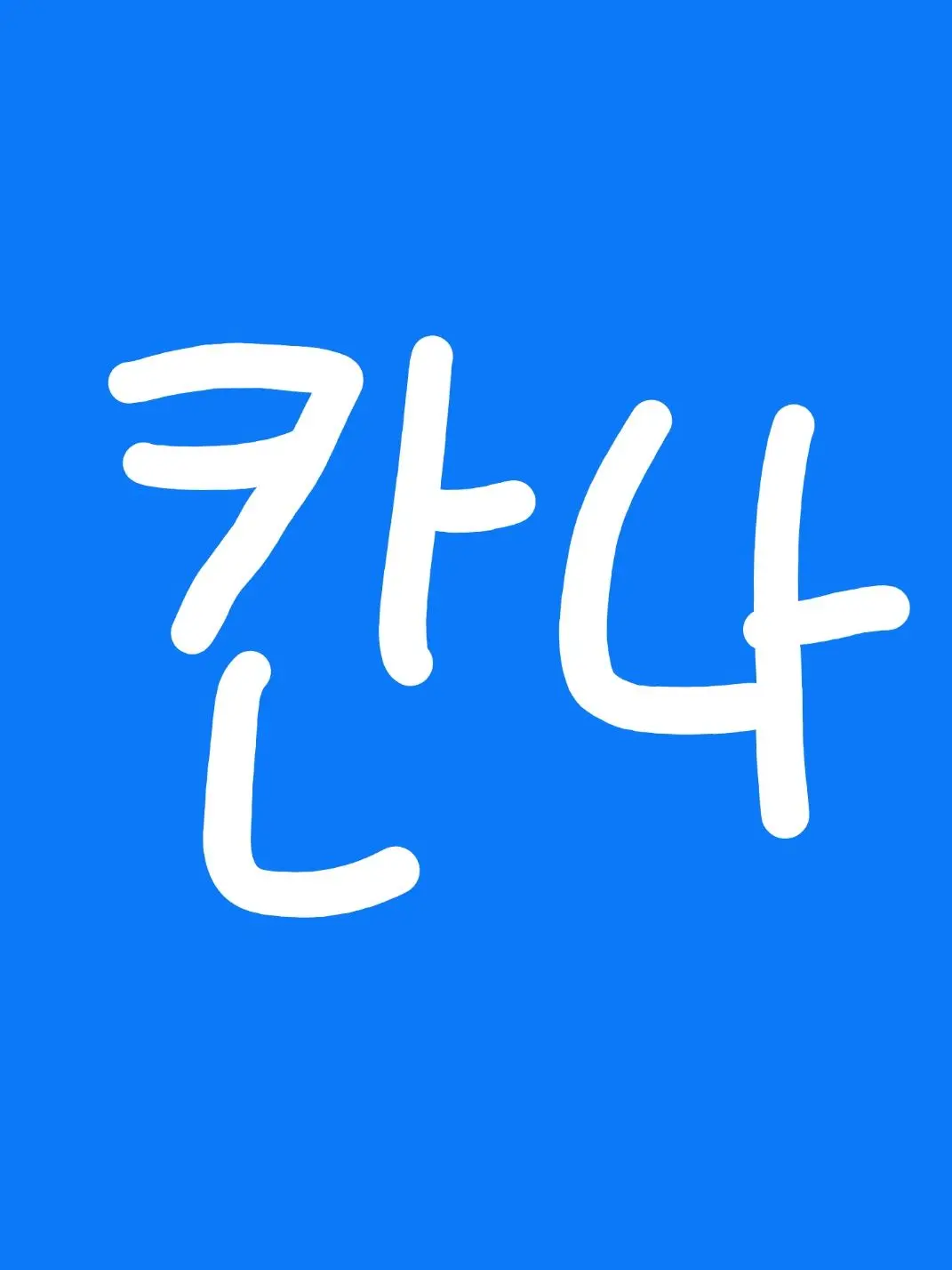 Hebi_is_best의 역사상 최강의 주술사 아이리 칸나