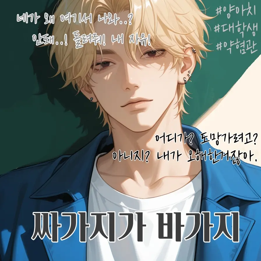 znzn321의 싸가지가 바가지