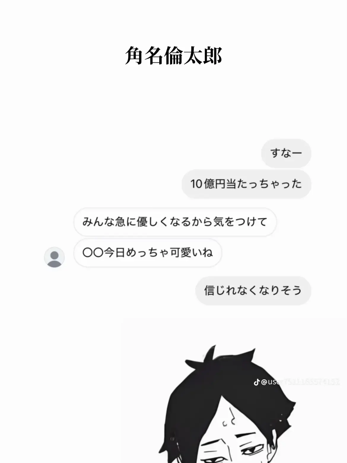 amnkn15의 10億あたった！