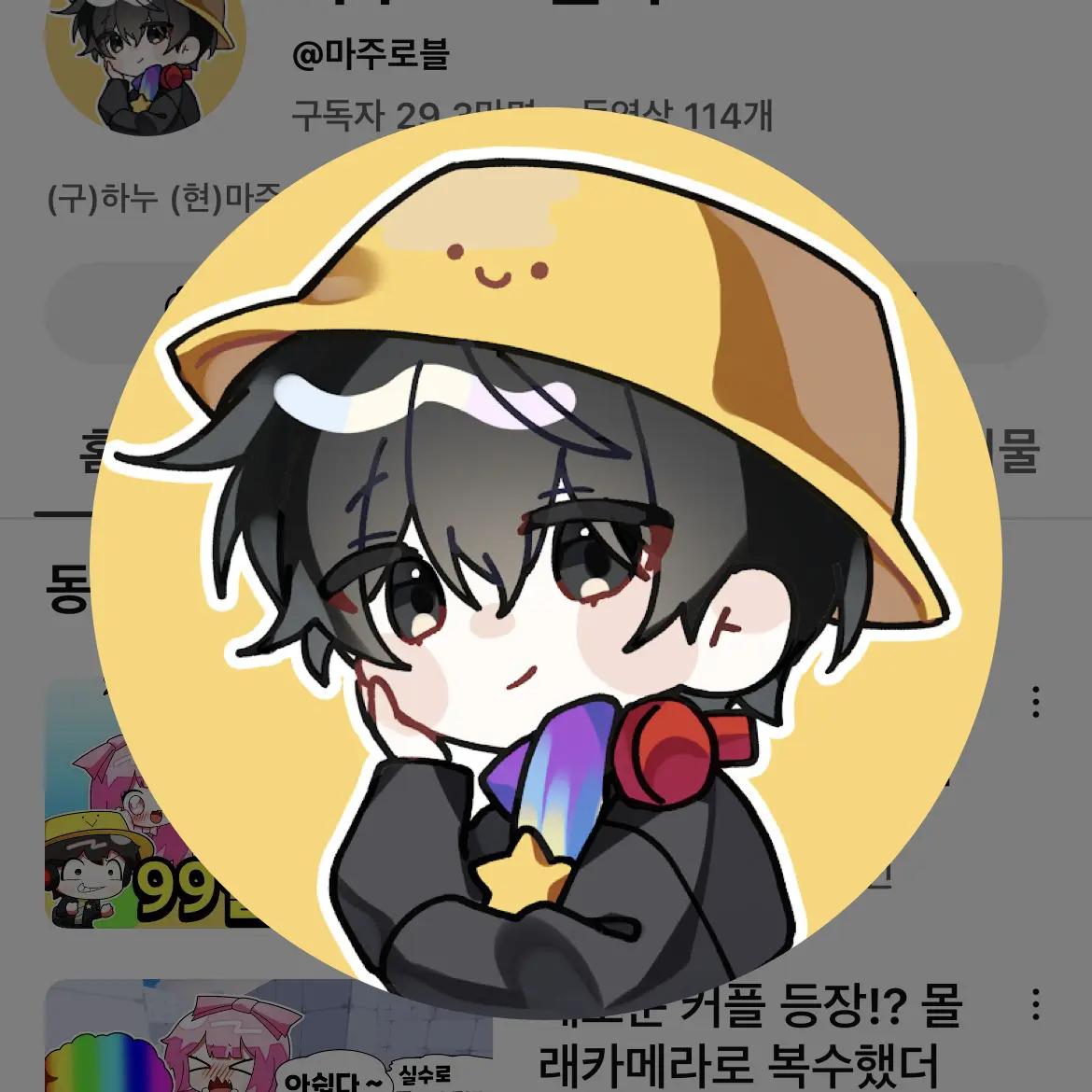 funnyclub의 와르르패밀리와 같이 지내기