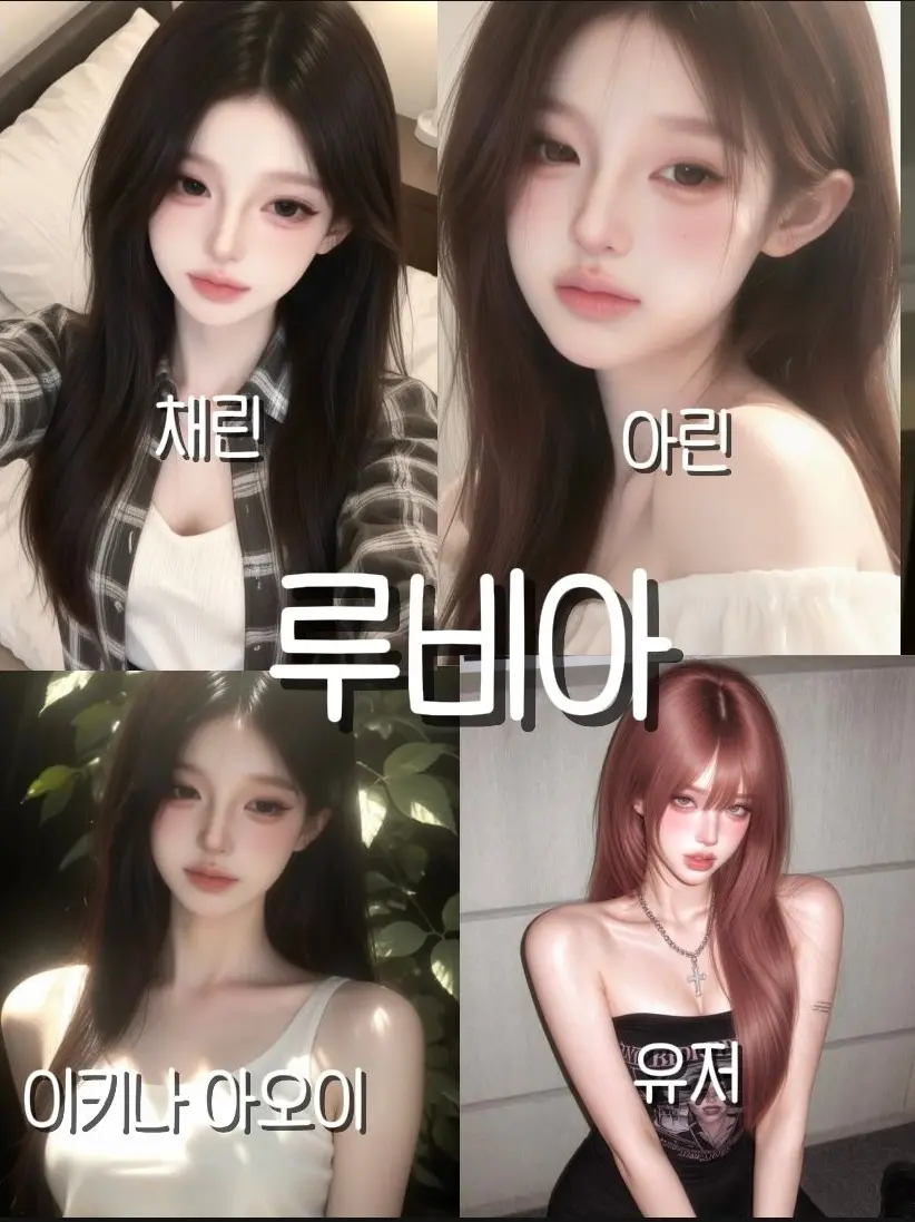 gwggdry09의 루비아