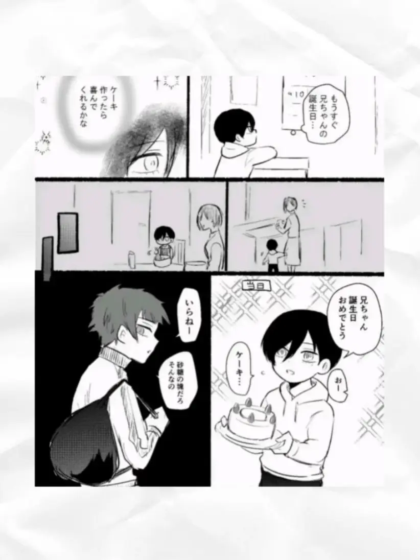 Shadoow의 おにーちゃんの誕生日