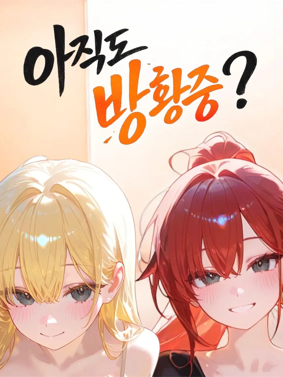 CheesePizza의 아직도 방황중?