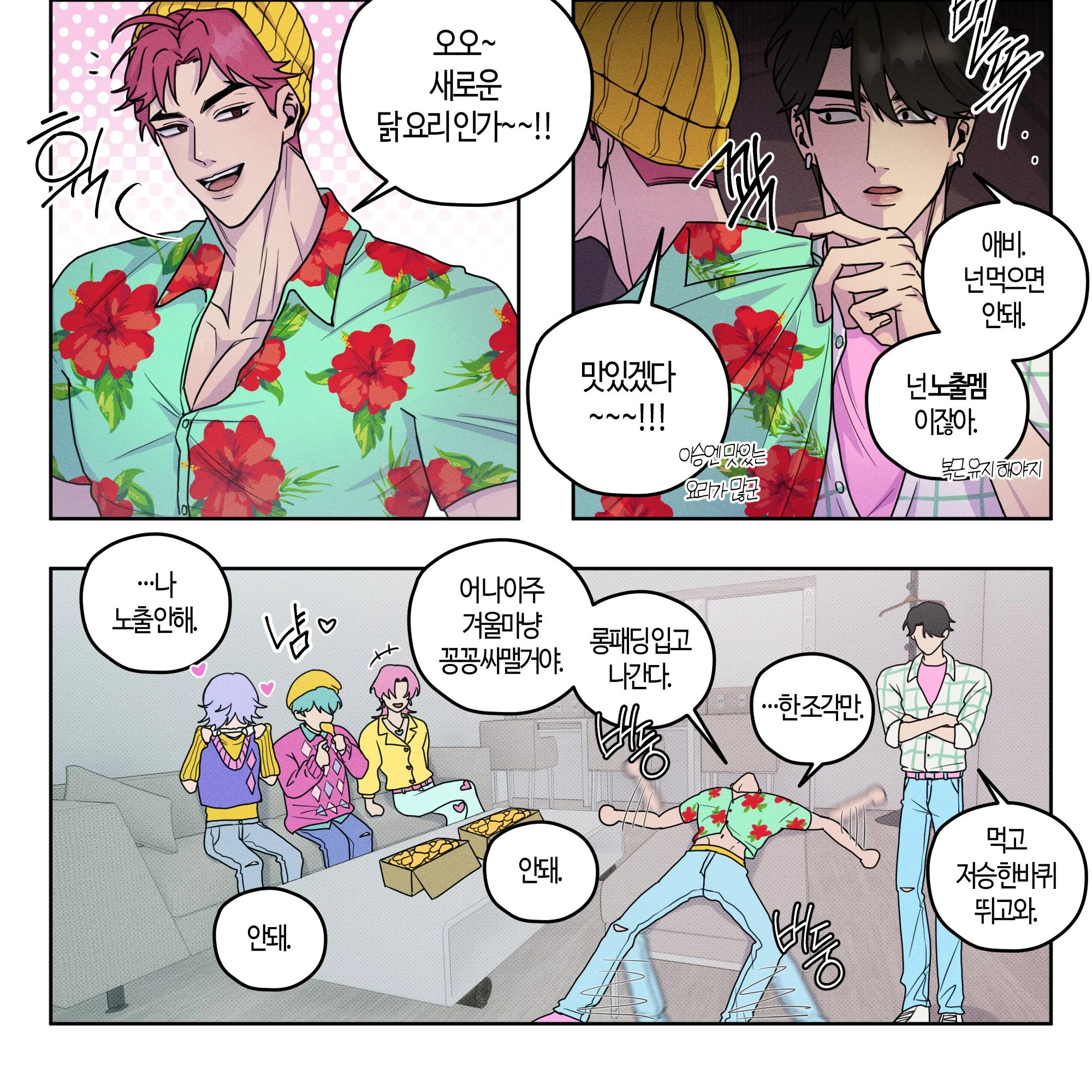 사자보이즈