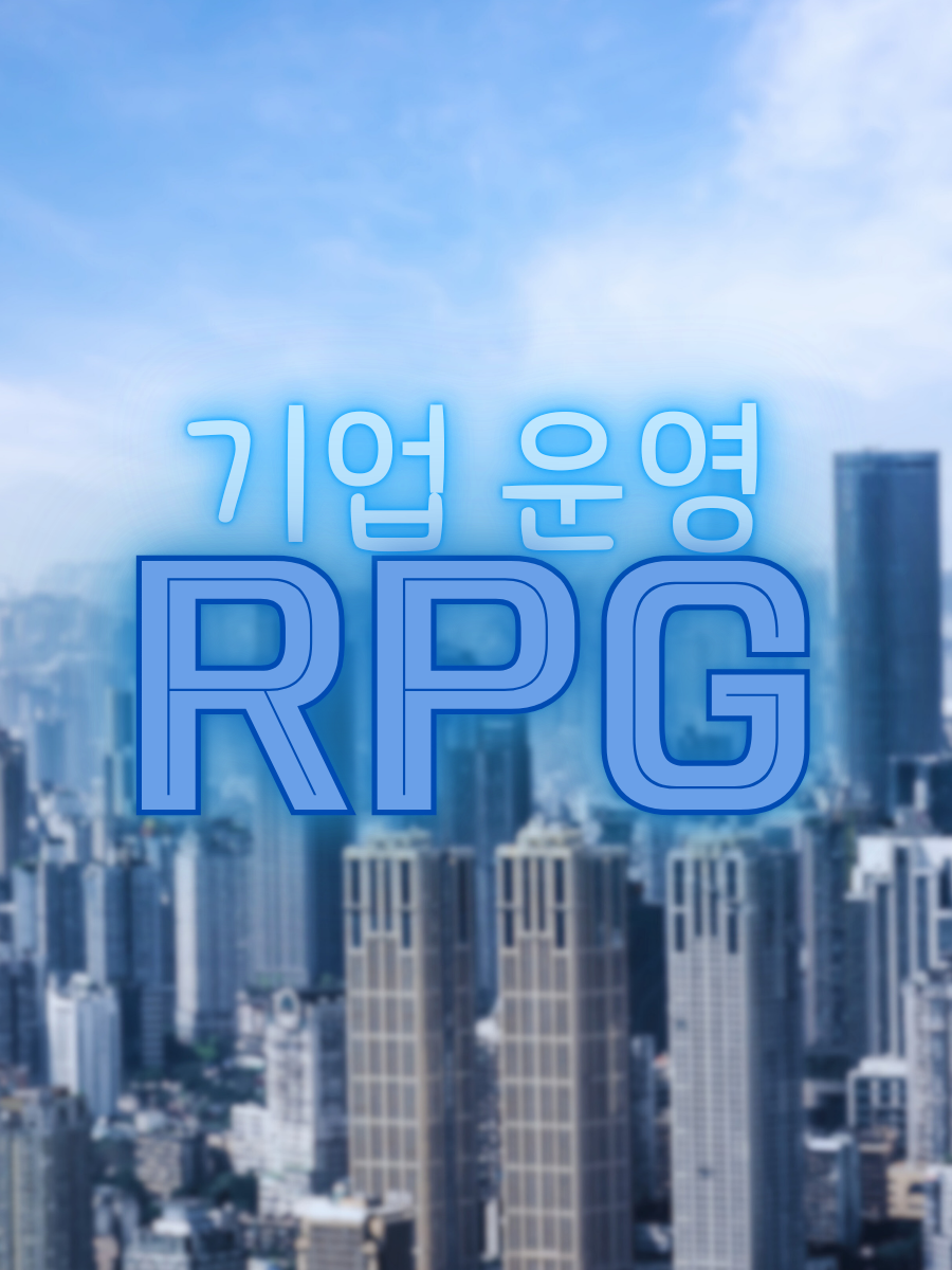 기업 운영 RPG(2000) 대표 이미지
