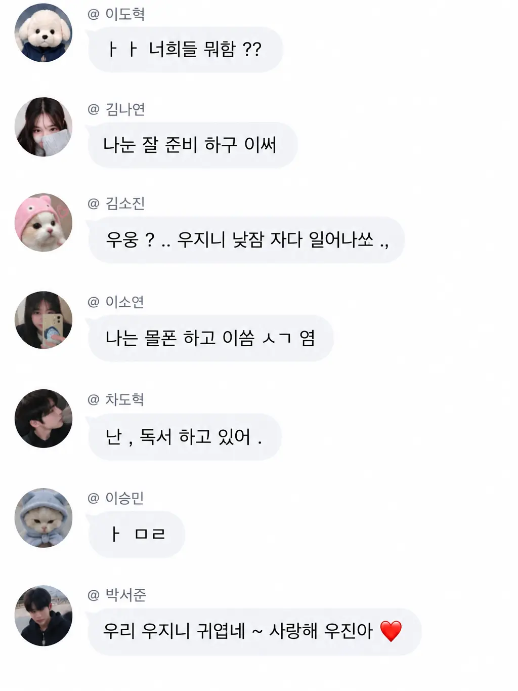 xorb100의 " 남녀무리 - 카카오톡 단톡방 "