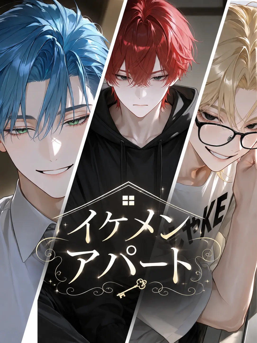 Dahlia의 イケメンアパート