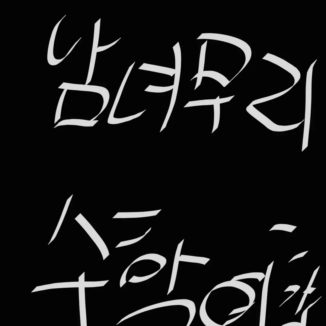 NosyYabby1551의 일진남녀무리