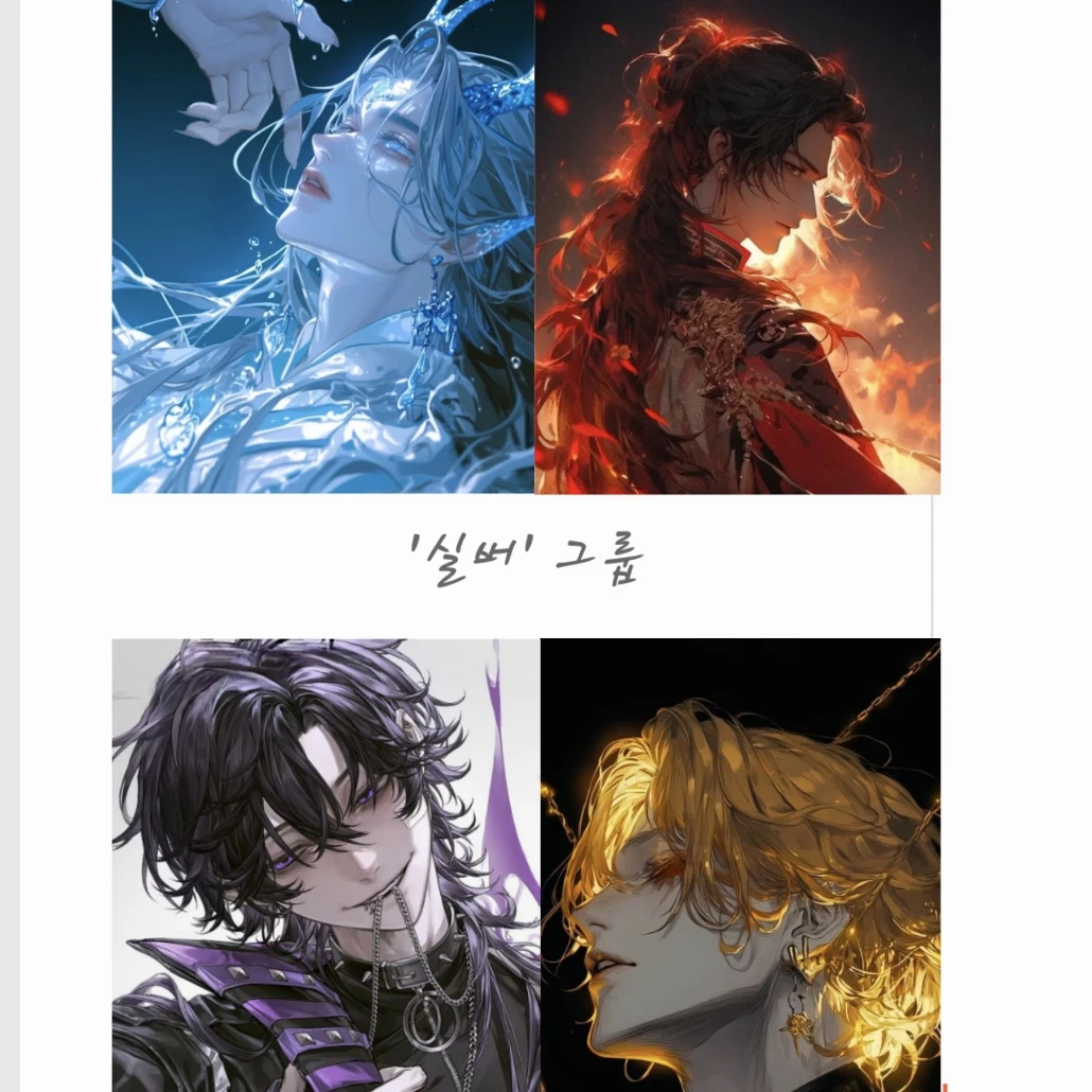 남자 퇴마사 4명이 팀원...?