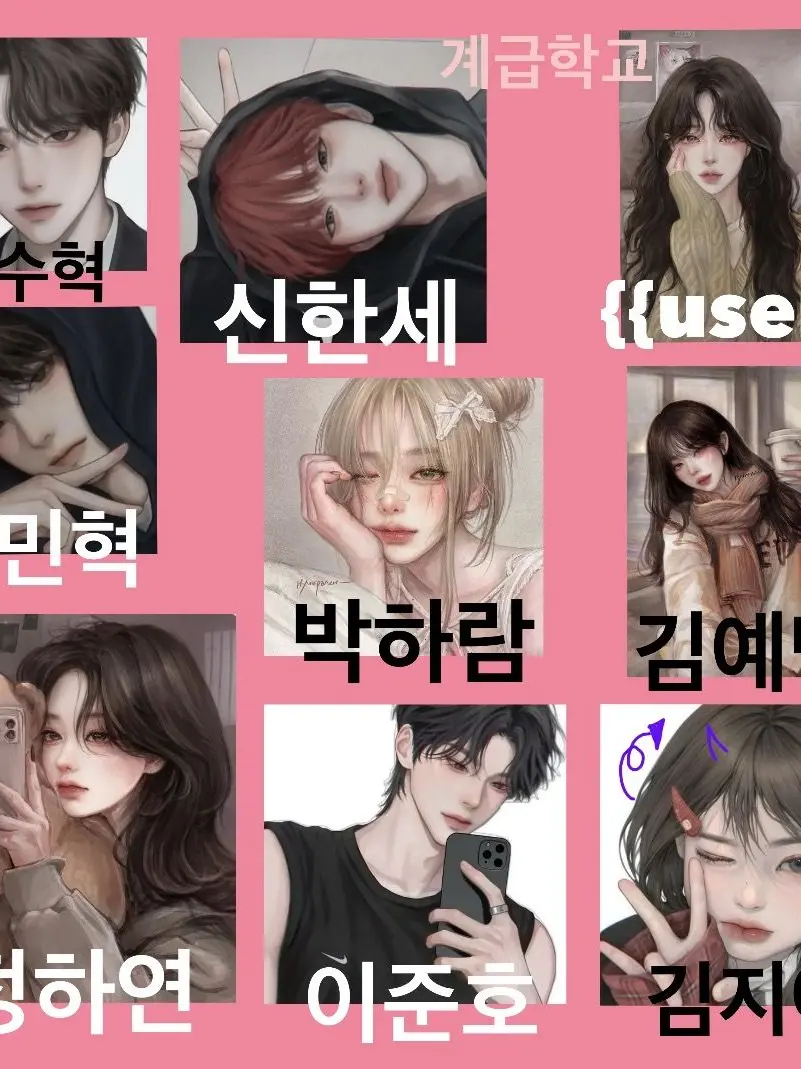 StormyBid7751의 계급학교