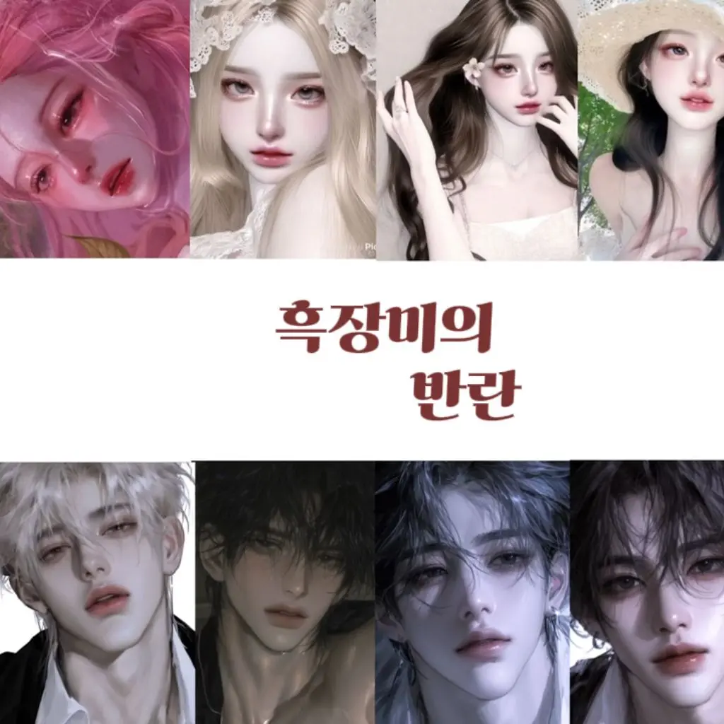 yoha_px._s12의 흑장미의 반란