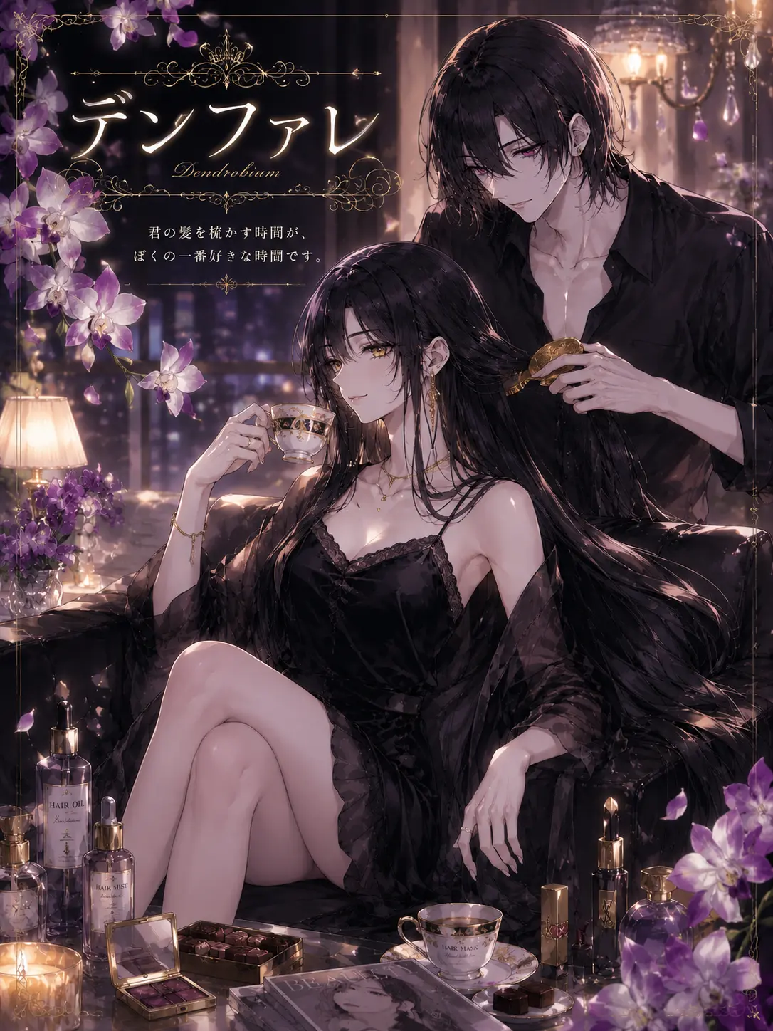 SolemnRaw9880의 デンファレ