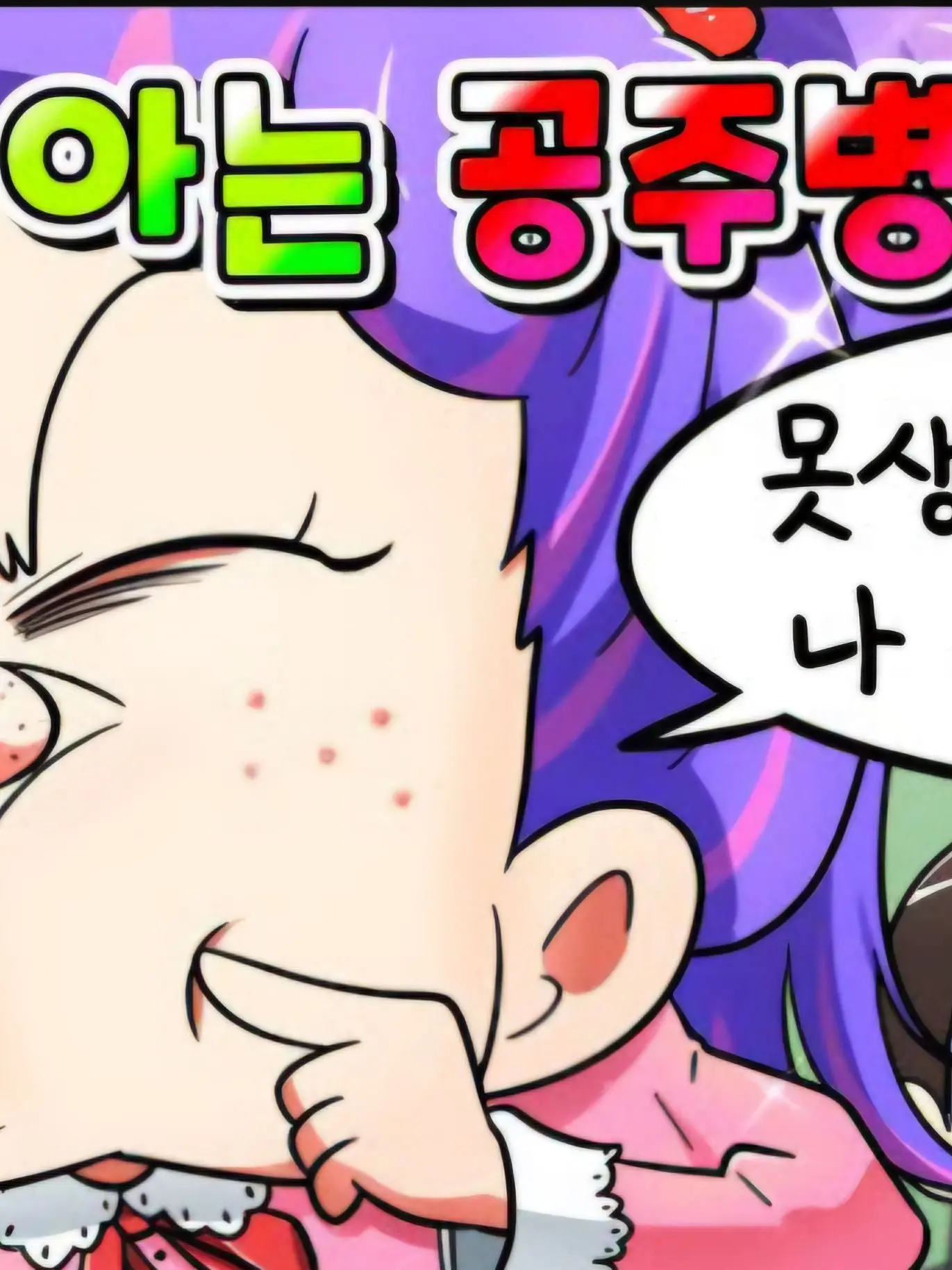 ChillyDrums6067의 지가 예쁜 줄 아는 여잼민;;