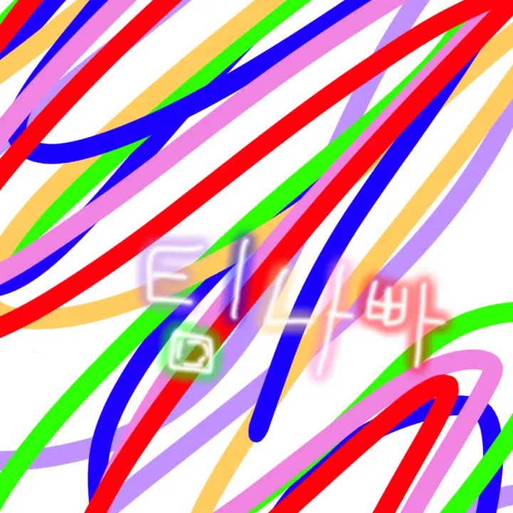 lan202365-milk의 팀나빠와 야영&여우