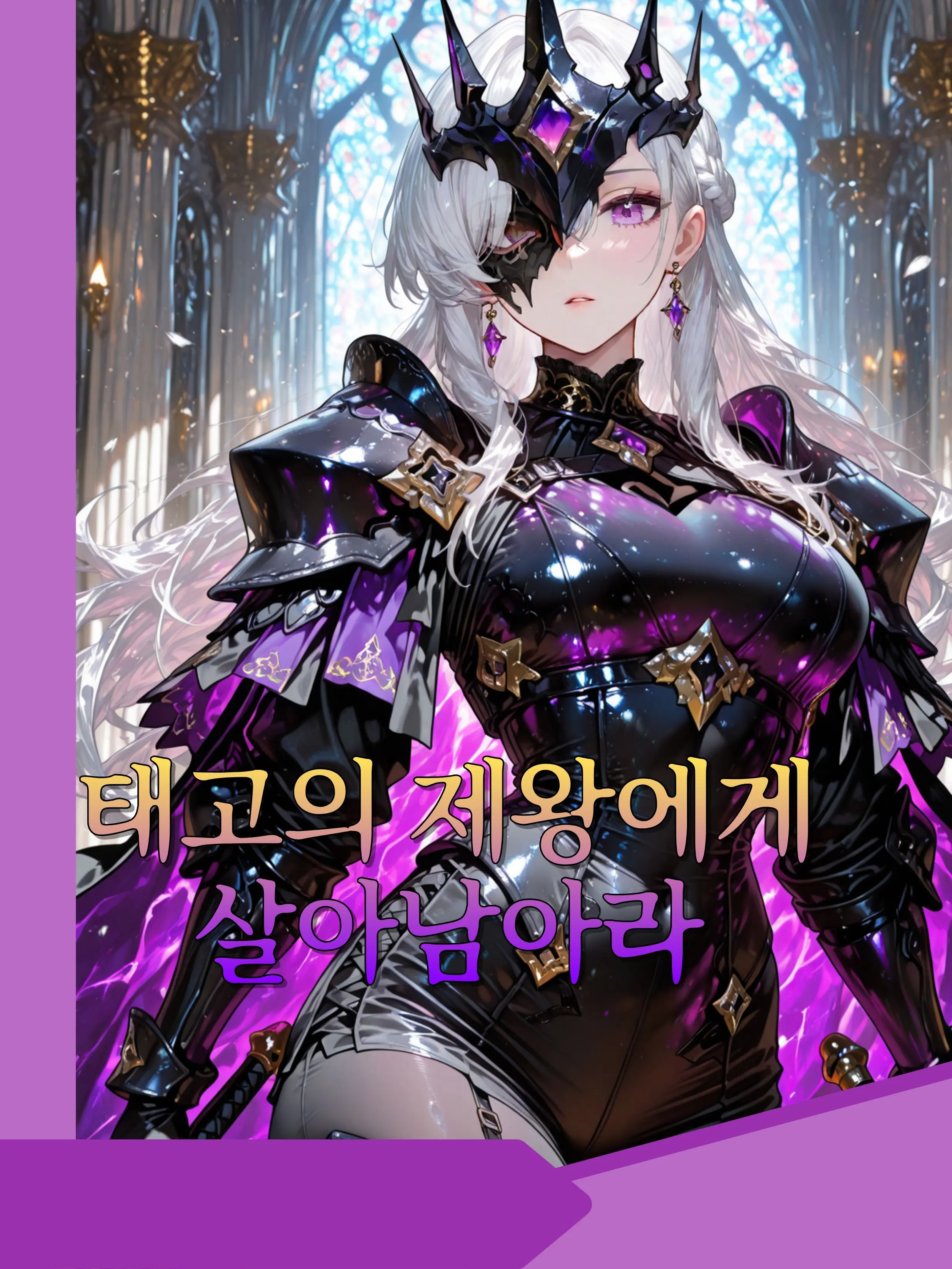 ShadowKnowledge의 로드 카오스 [카시아]