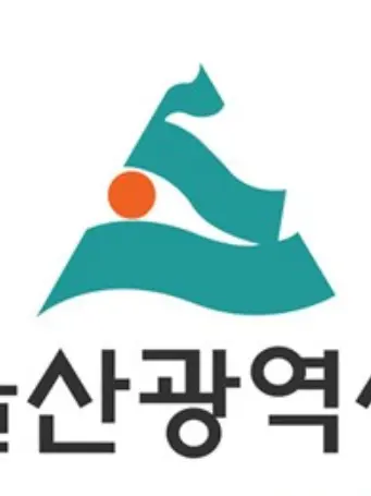SnowySnail1052의 시민이 주인이 되는 민주도시, 울산