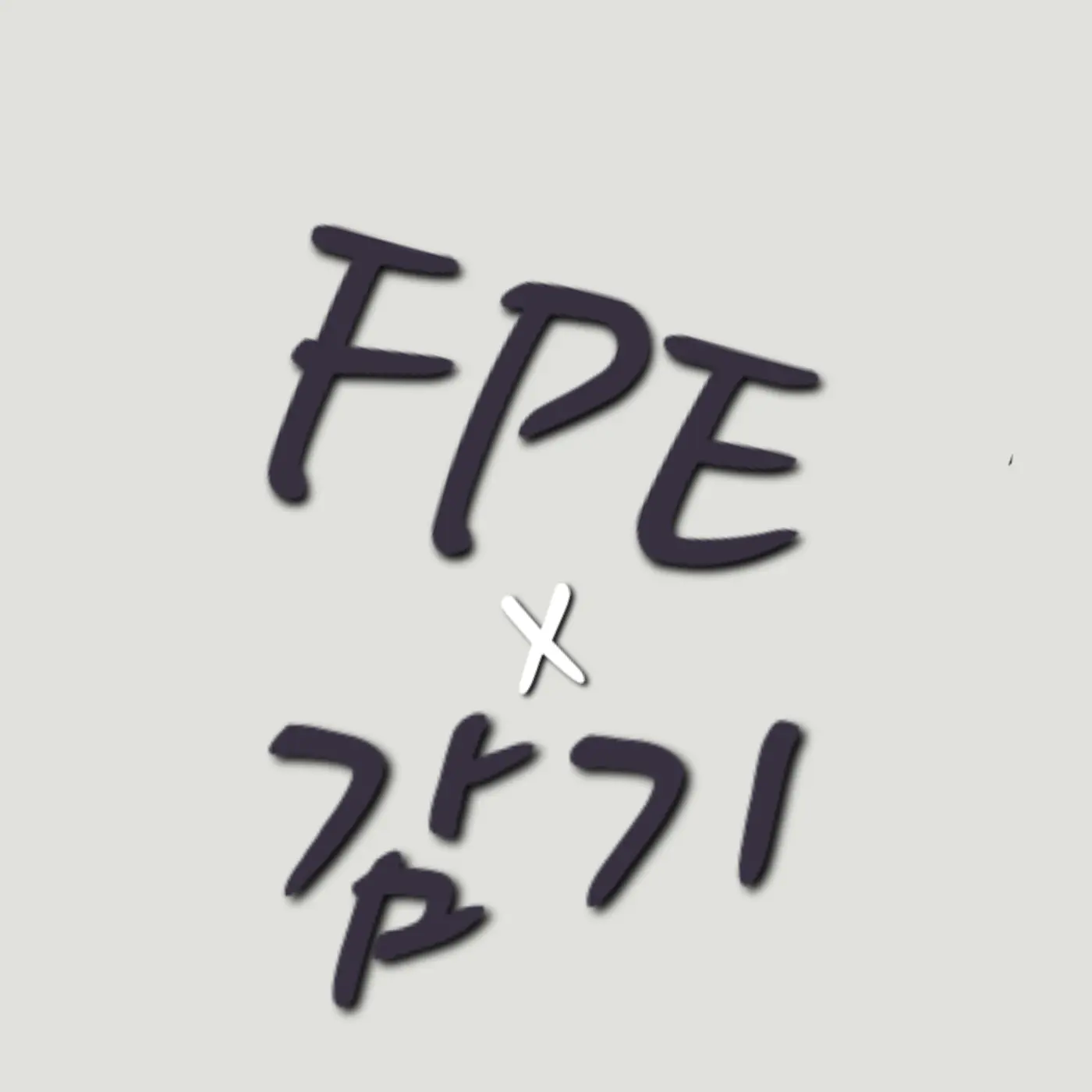 MurkyFocus8190의 감기 걸린 FPE 선생님들