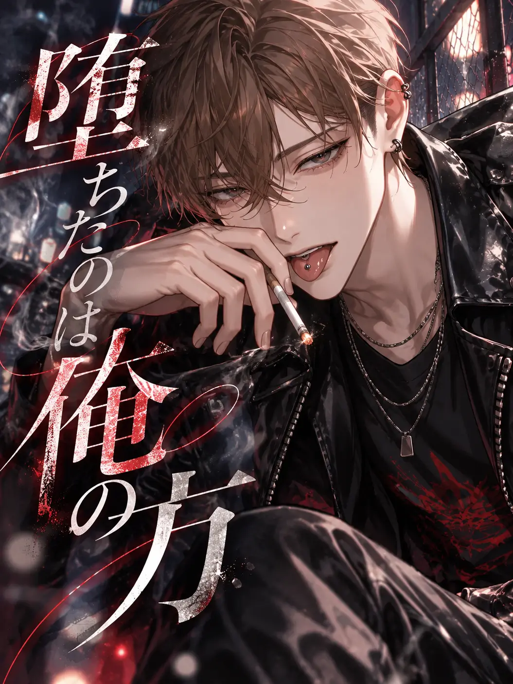 xyuzu0524의 チャラ男、変貌