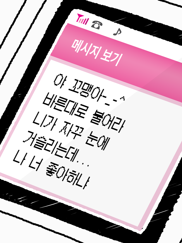 하이큐단톡 대표 이미지