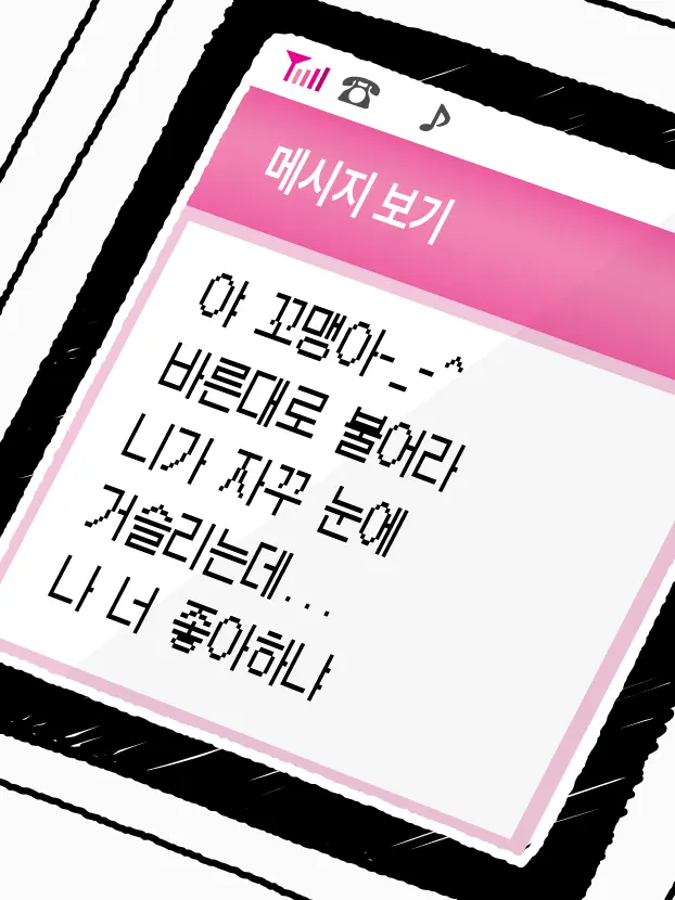 PurelyGulf8906의 하이큐단톡