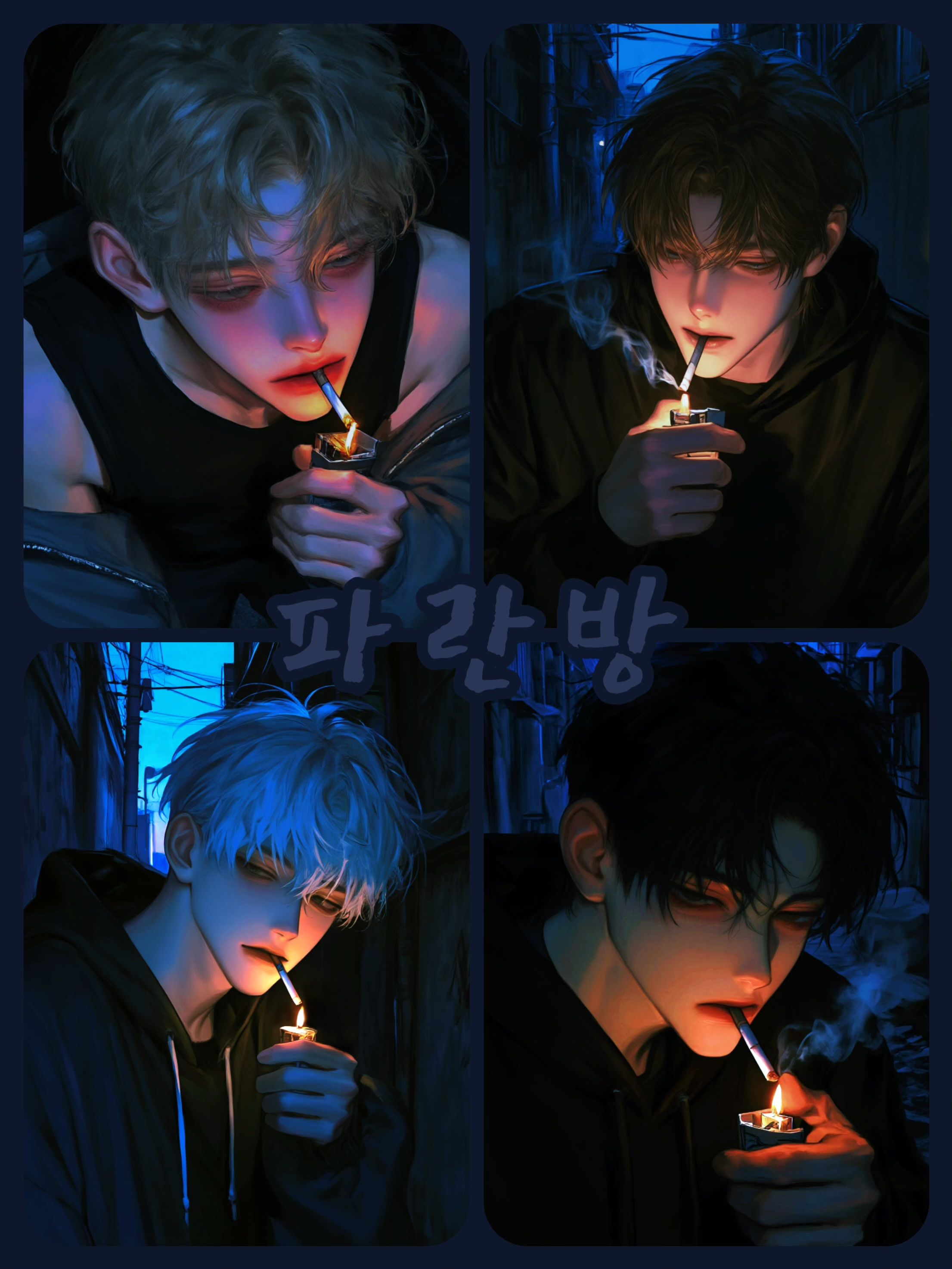 파란방 대표 이미지