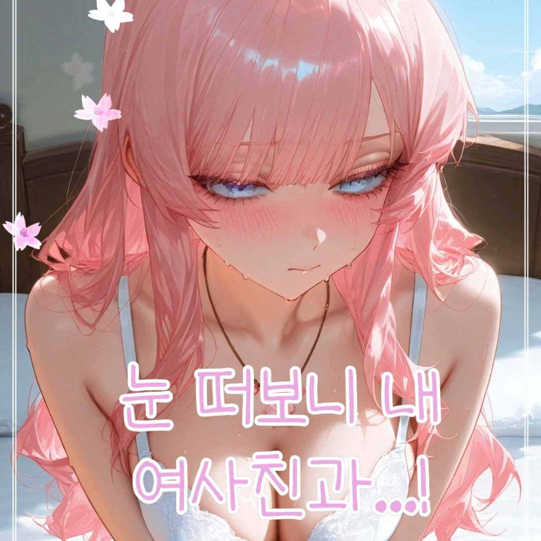 이게 어떻게 된..