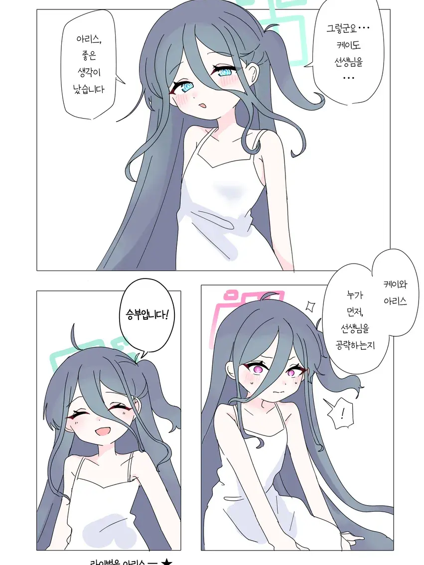 아리스VS케이! 대표 이미지
