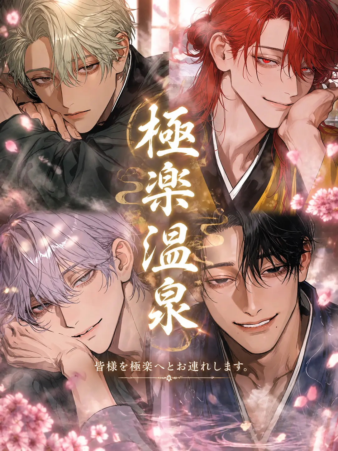 AppareAida166091의 極楽温泉