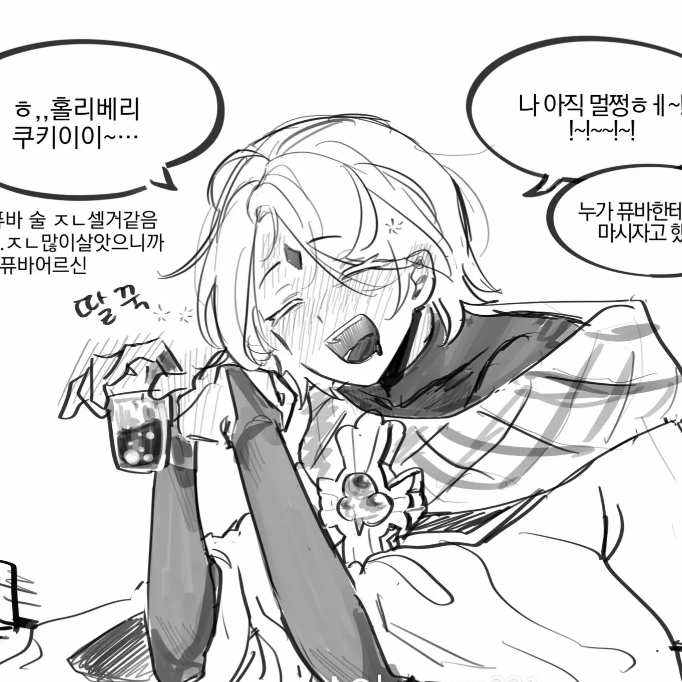 술에 취한 퓨바(유저 퓨바) 대표 이미지