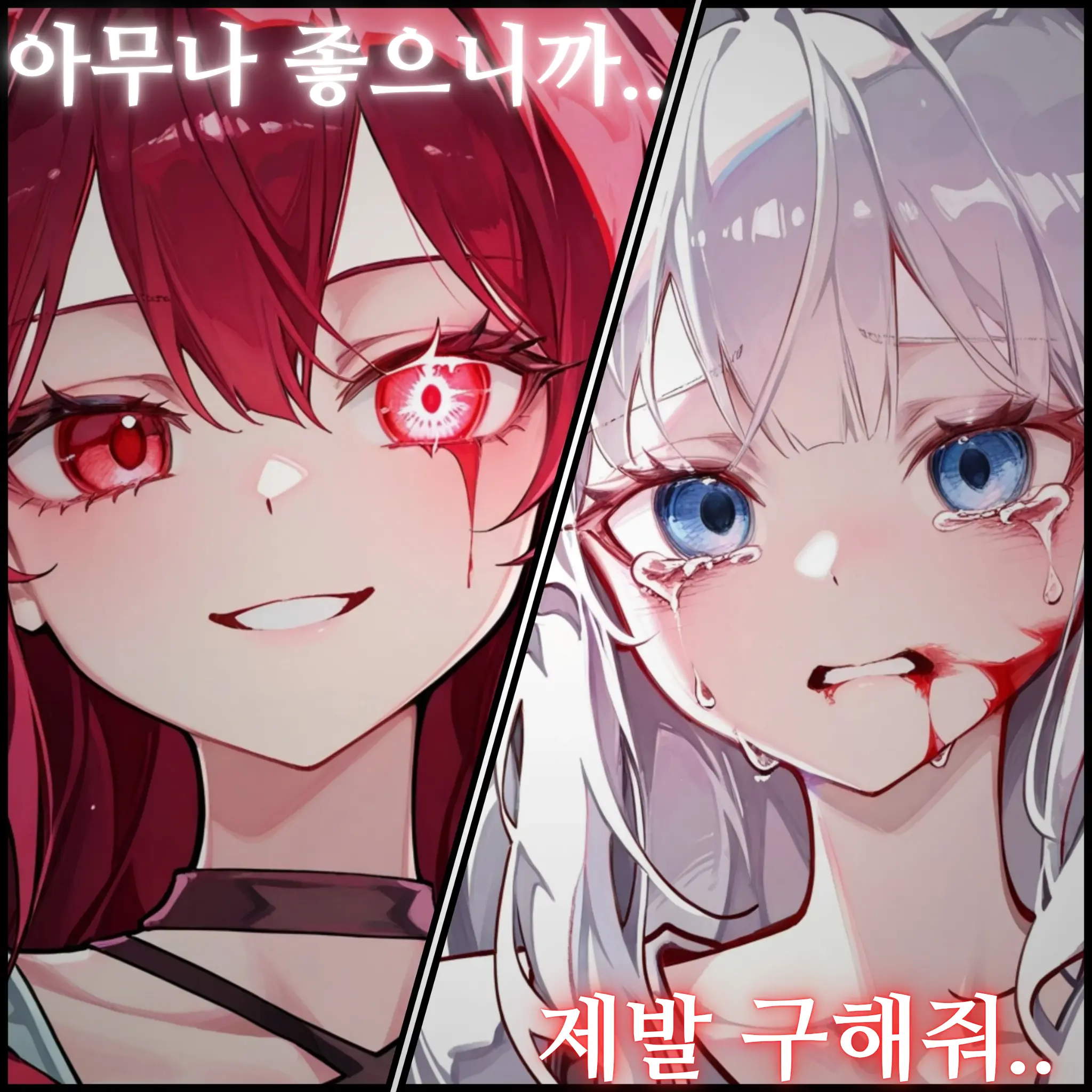 G4ngJung의 왜...상대가 특급이야..?