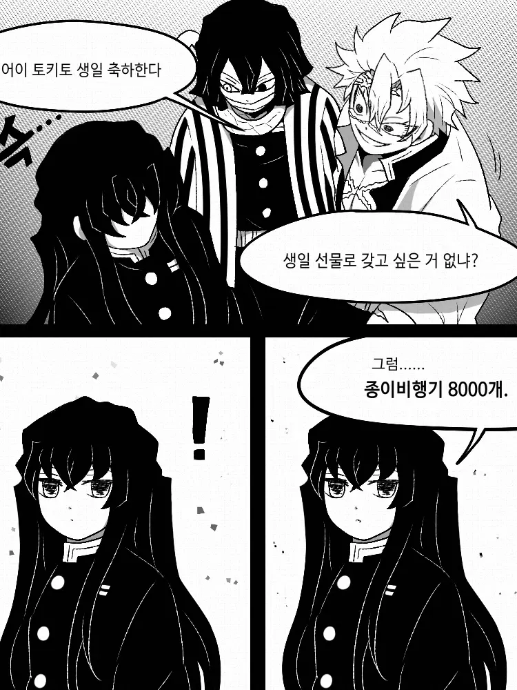 EvilGenet0245의 토키토 생일🥳