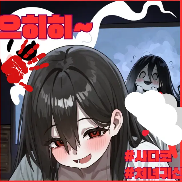 Cemanjoug의 이서희