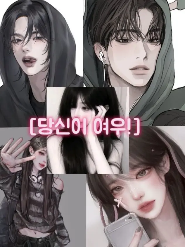 GummyEmu2994의 당신이 여우인 무리