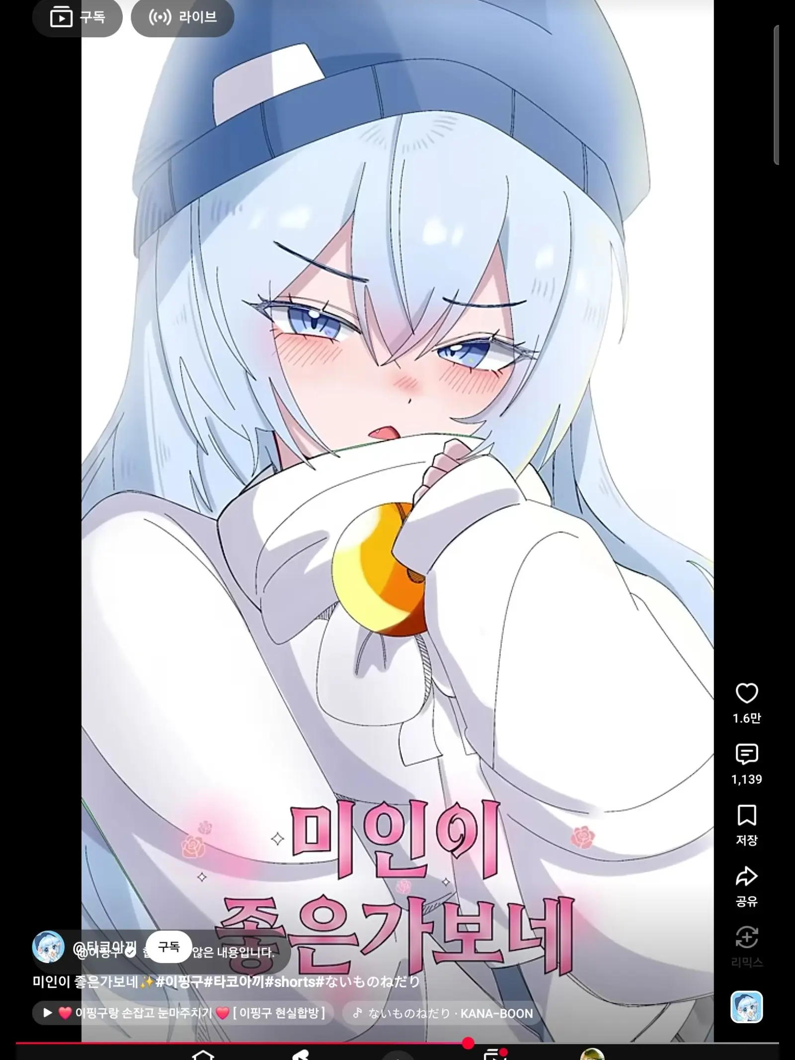 Tsuha의 꽥탐 학교 (초능력 / 여우늑대 없음