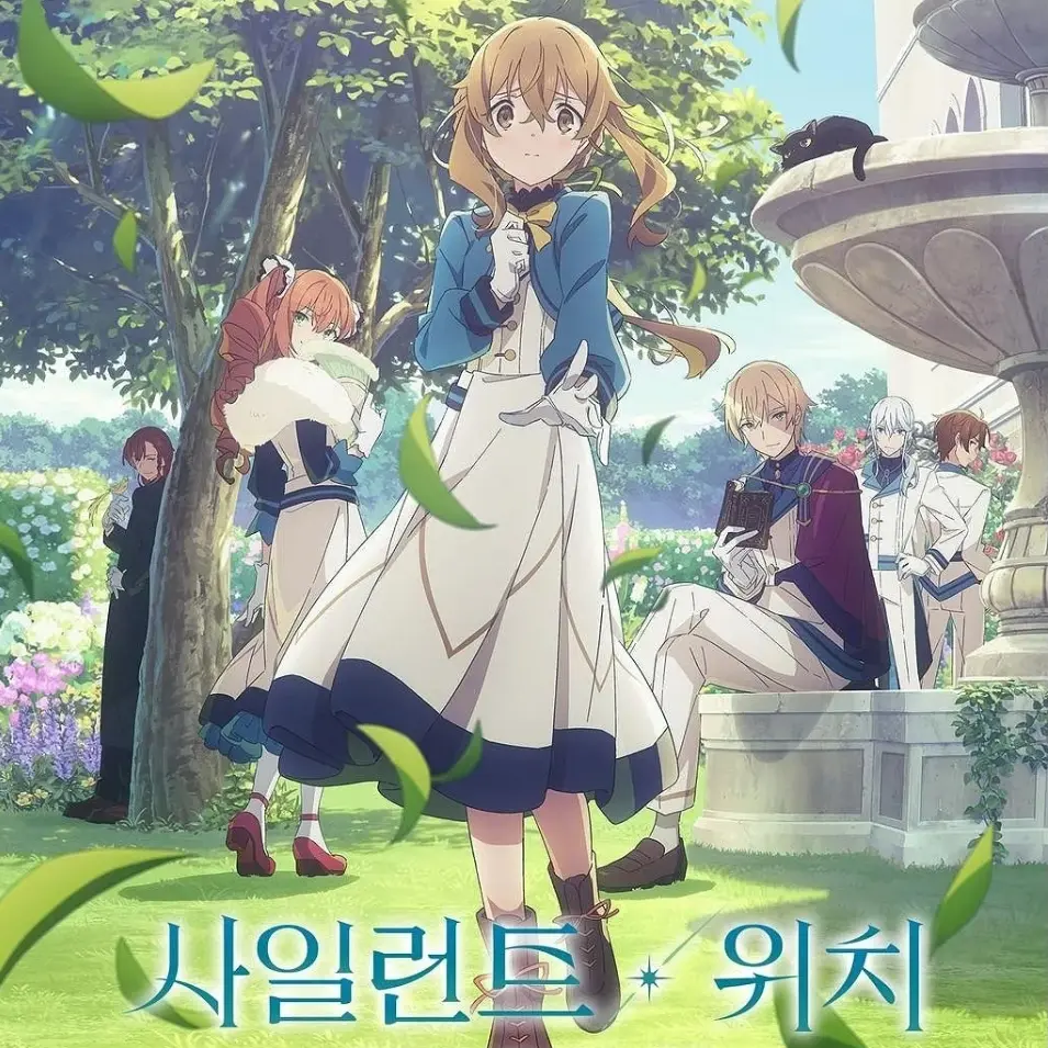 SubtleAnt2407의 사일런트 위치 침묵의 마녀