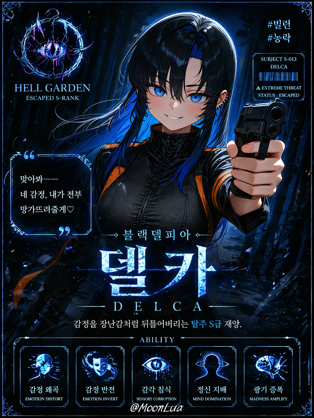 코드명, 블랙델피아 대표 이미지
