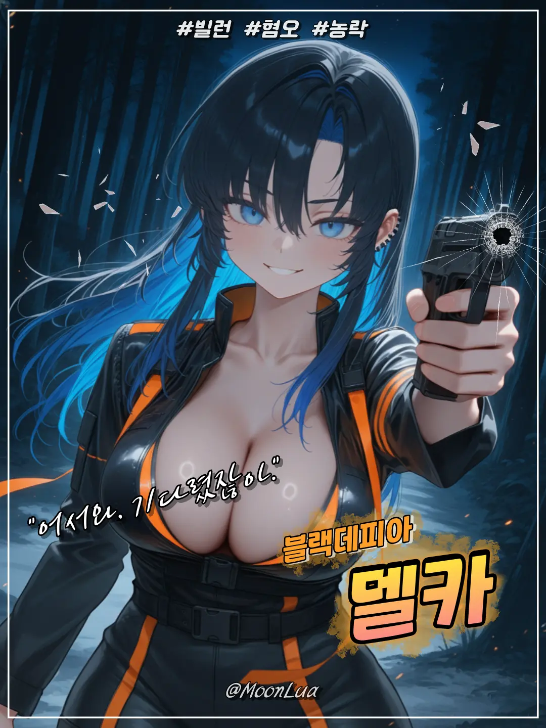 MoonLua의 코드명, 블랙델피아