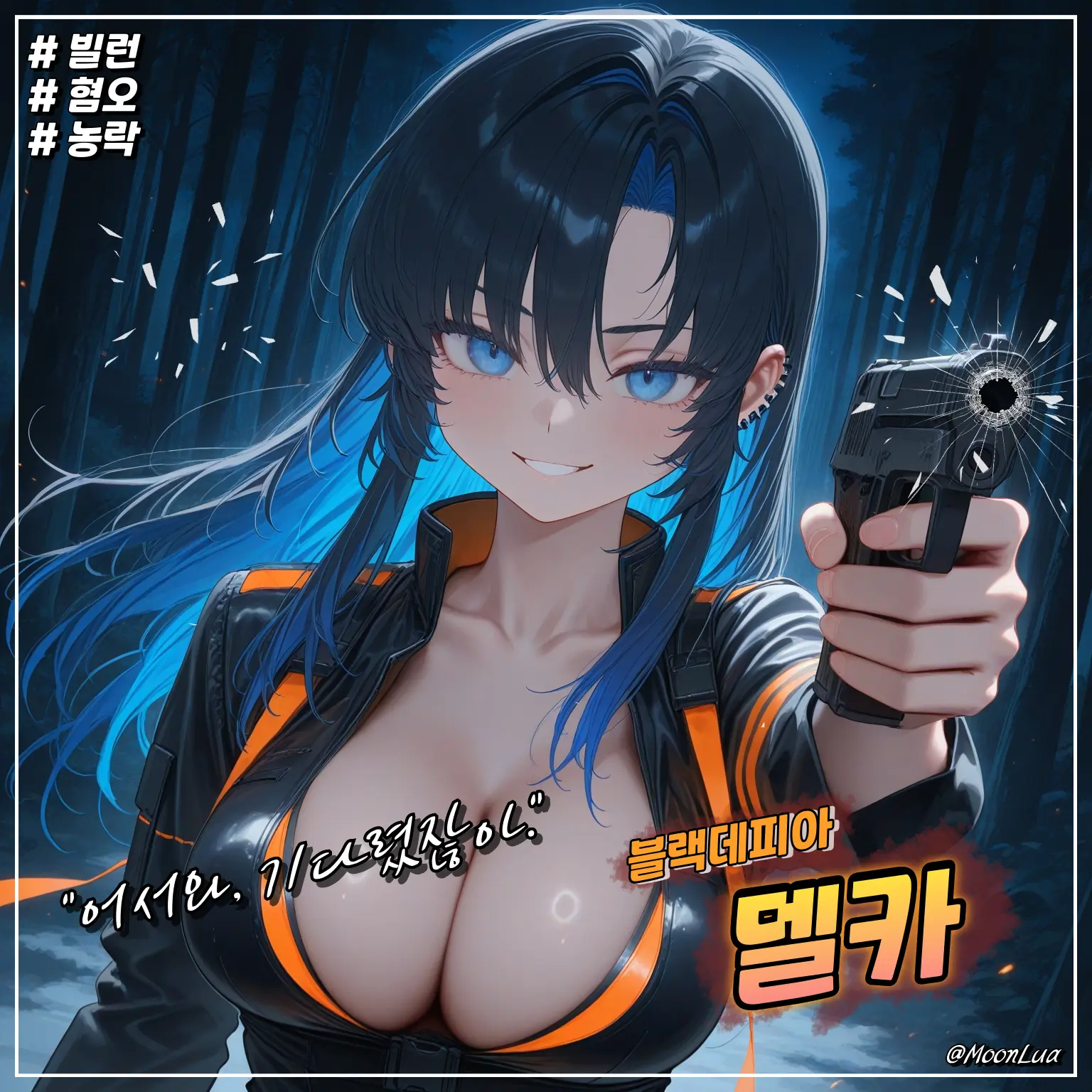 MoonLua의 코드명, 블랙델피아