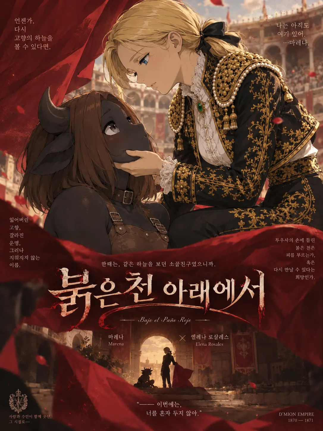 CuteDog2393의 붉은천 아래에서
