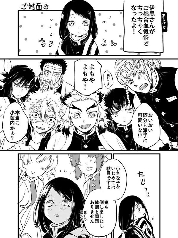 StoutRuler5009의 어려진 이구로 오바나이